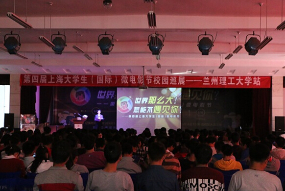 上海大学生(国际)微电影节