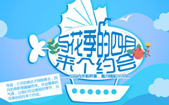 4月精彩