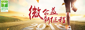 2018上海市大学生公益广告大赛
