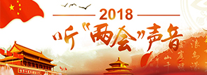 听