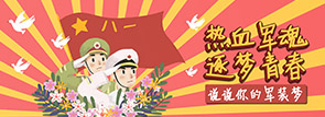 八一建军节，铁血铸军魂