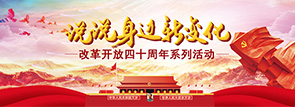 说说身边新变化