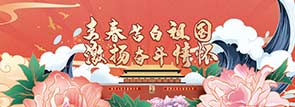 青春告白祖国 激扬奋斗情怀