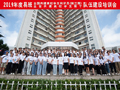 long88全国共建高校学生网评员(第三期)