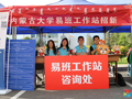 迎新工作圆满结束!