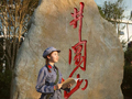 共建实践基地,我们如约而至