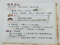 西华学子的“神仙”网课笔记大公开!