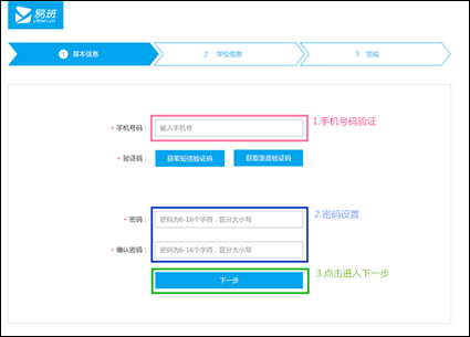 【易班迎新】2015级新生易班注册认证流程 - 