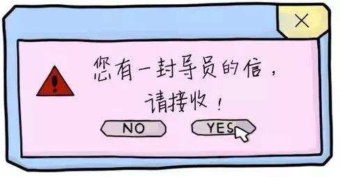 2018级新生-你有一封来自辅导员的信请查收