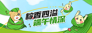 粽香四溢，端午情深