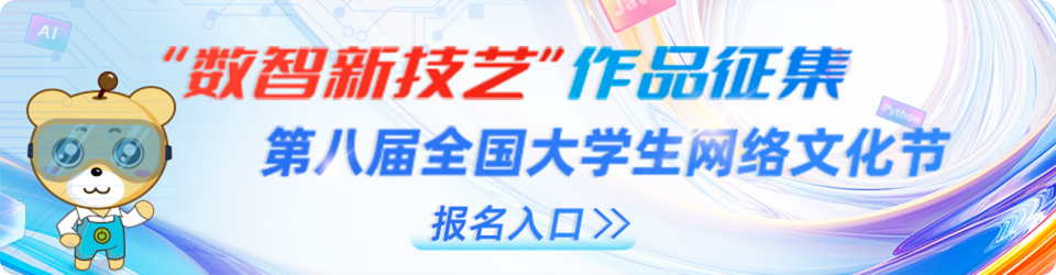 数智新技艺报名入口